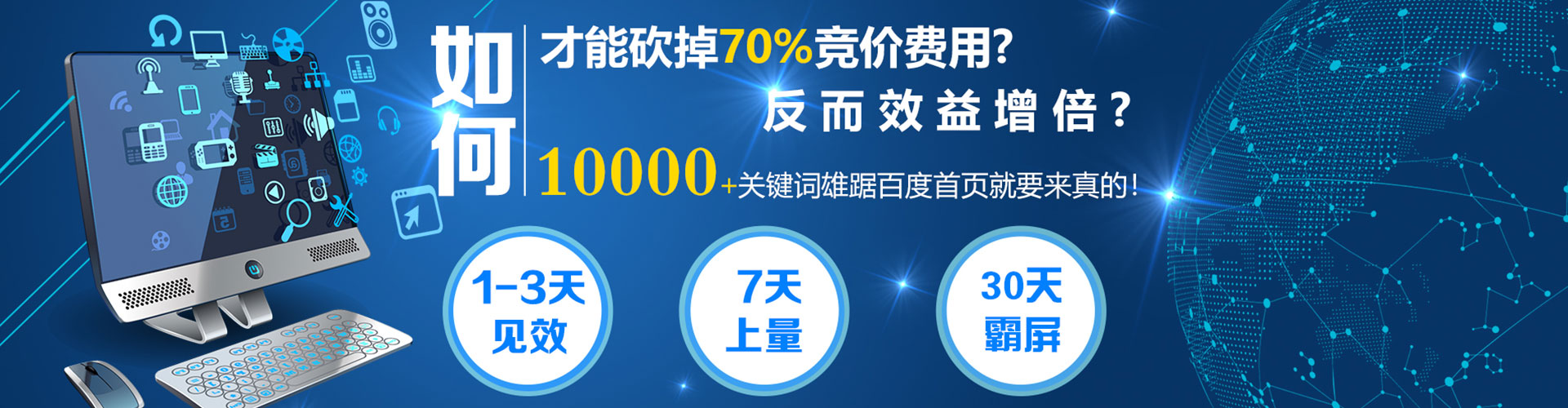 方山sem竞价